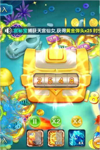 秒秒捕魚(手機(jī)捕魚)