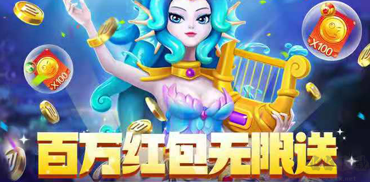 秒秒捕魚(手機(jī)捕魚)