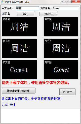 簽名設(shè)計(jì)軟件