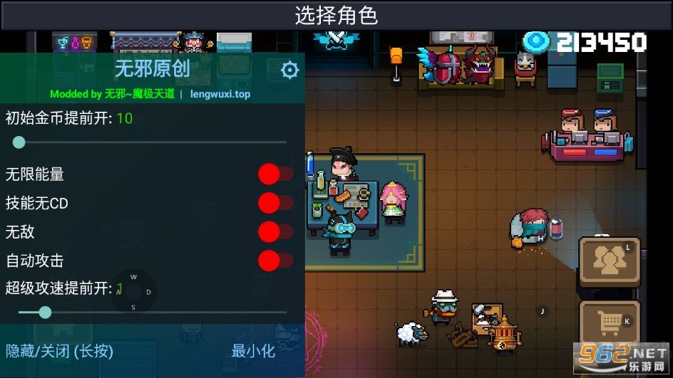 元?dú)怛T士破解版最新版