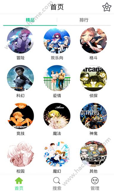 熱漫吧手機(jī)版