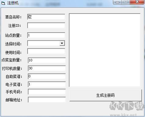 最新餐飲管理系統(tǒng)