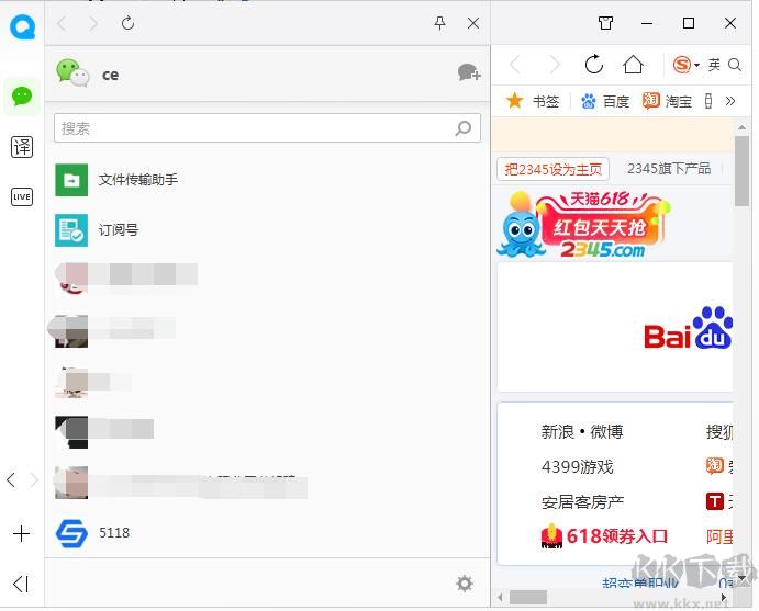 QQ瀏覽器微信版