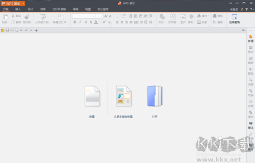 WPS Office PPT個人免費版