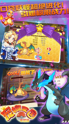 神奇寶貝寵物王國