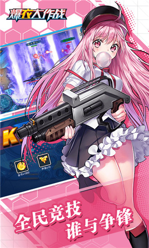 爆衣大作戰(zhàn)內(nèi)購(gòu)破解版