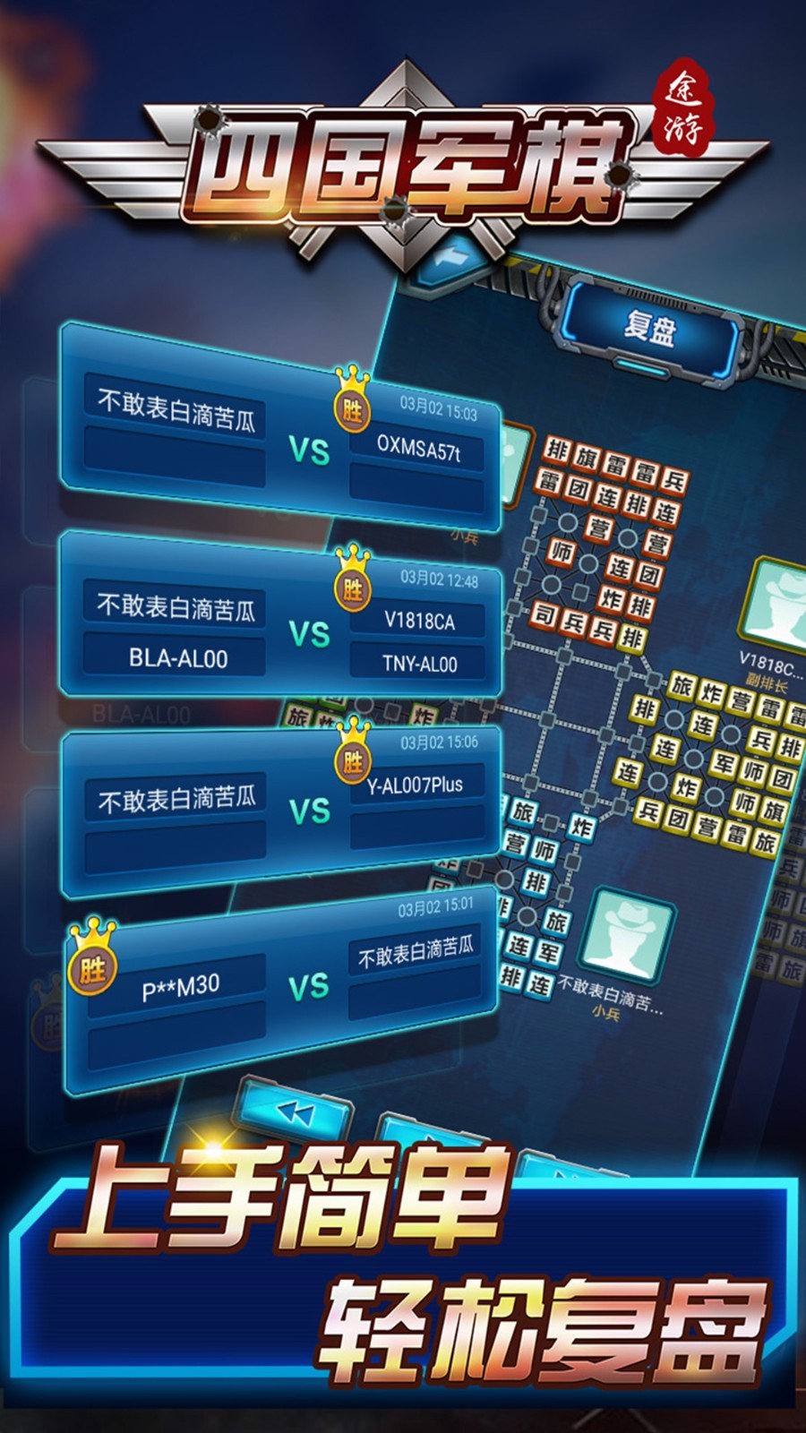 途游四國軍棋單機(jī)無限金幣破解版