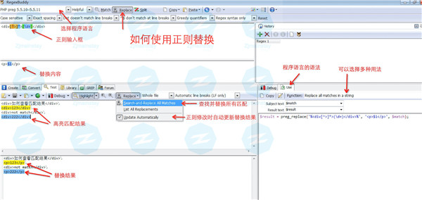 RegexBuddy漢化破解版使用教程