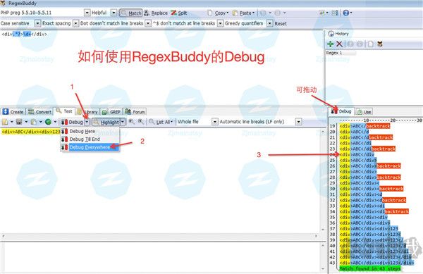 RegexBuddy漢化破解版使用教程