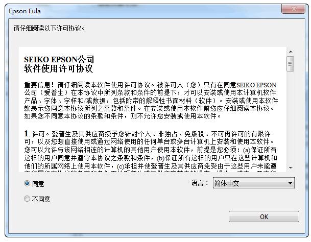 愛普生 Epson L1300 打印機(jī)官方驅(qū)動(dòng)程序