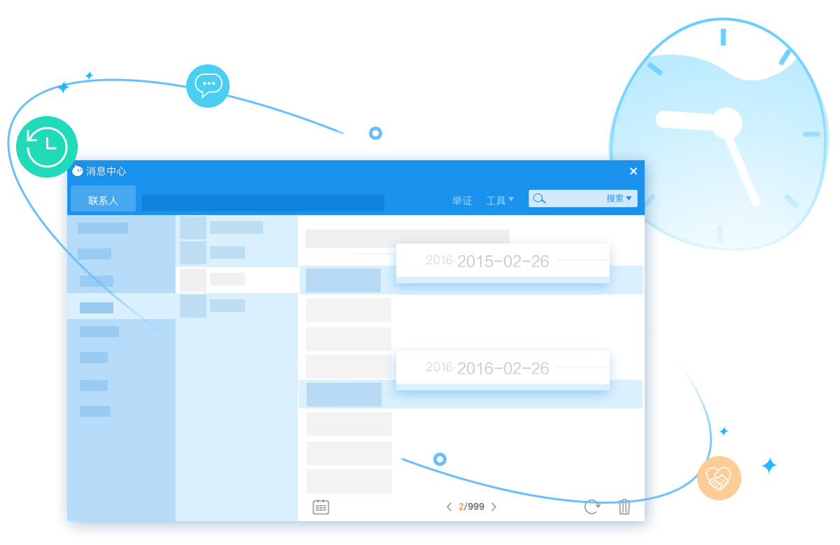 阿里旺旺國際版