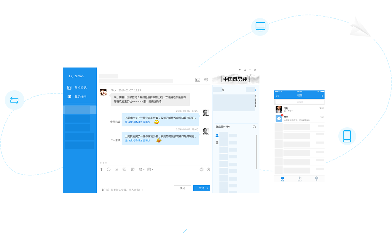 阿里旺旺國際版