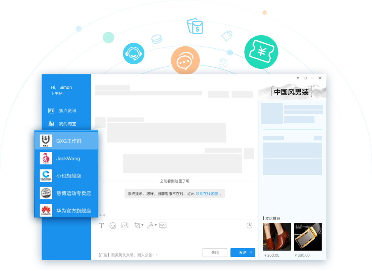 阿里旺旺國際版