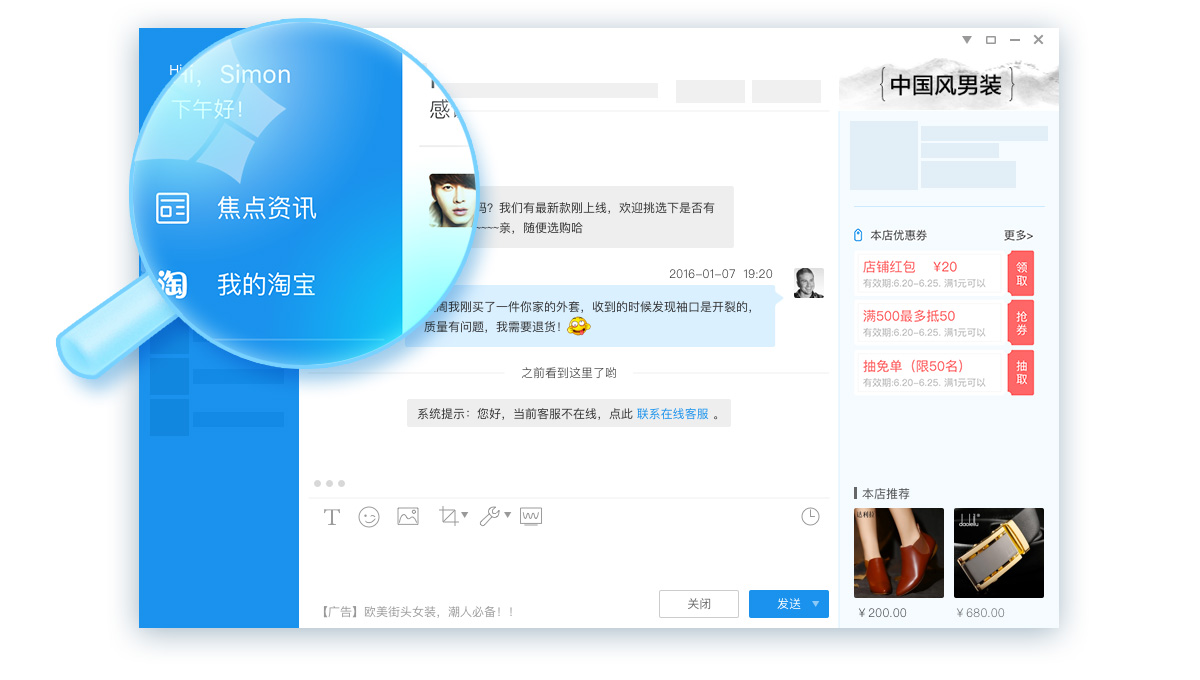 阿里旺旺國際版