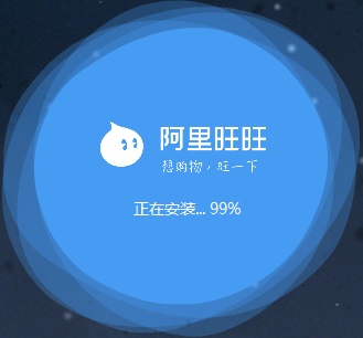 阿里旺旺國際版