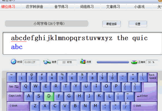 拼音打字練習(xí)軟件
