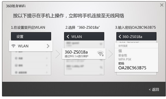 360隨身WIFI獨(dú)立版下載
