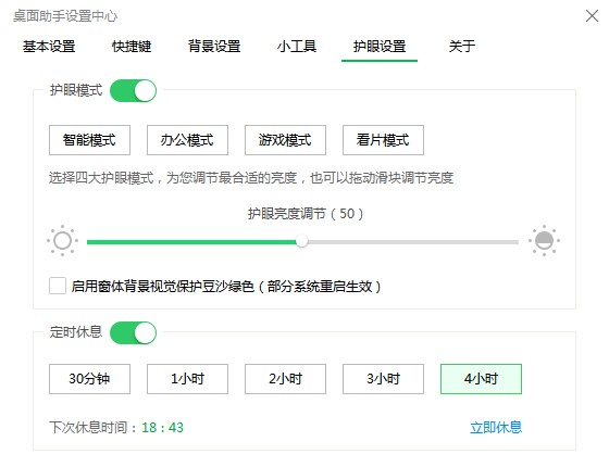 360桌面助手獨立版
