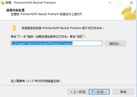 Navicat Premium綠色破解版