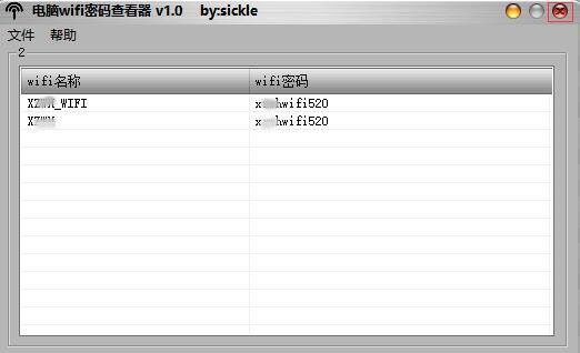 電腦WIFI密碼查看器