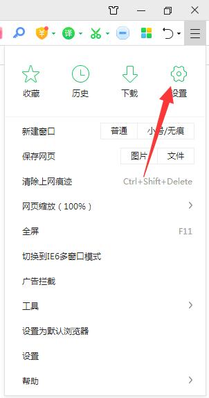 下載360安全瀏覽器最新版