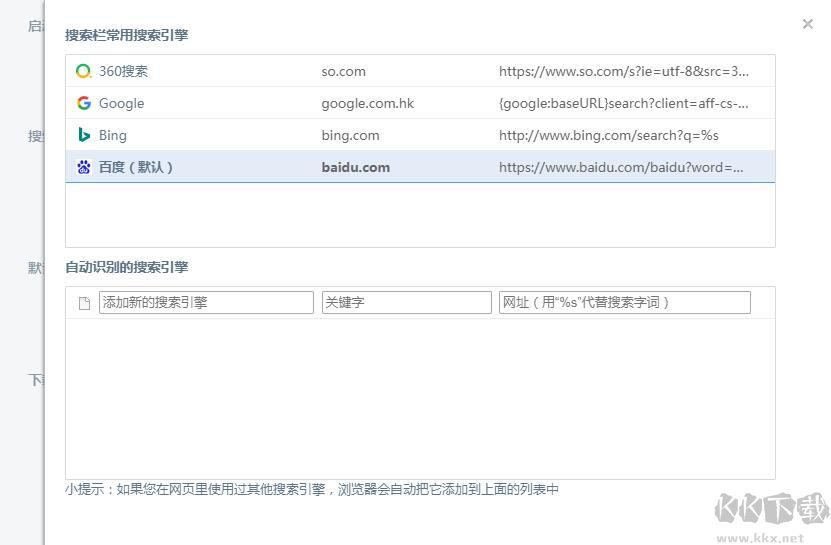 下載360安全瀏覽器最新版