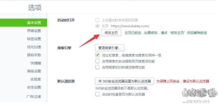 下載360安全瀏覽器最新版
