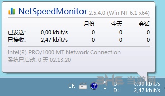網(wǎng)速監(jiān)控軟件NetSpeedMonitor