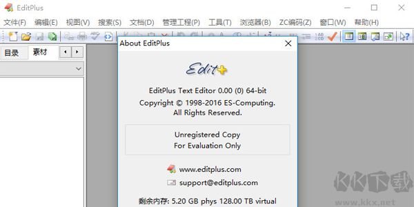 Editplus漢化破解版