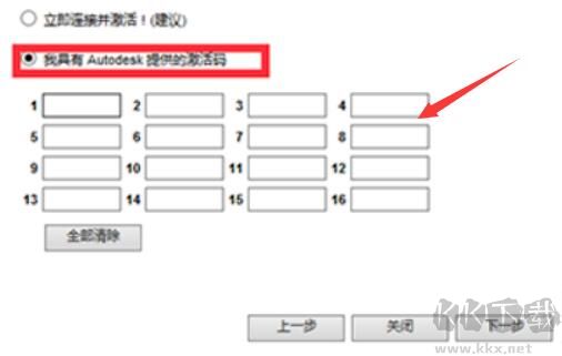 Autocad2014注冊(cè)機(jī)