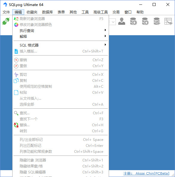 SQLyog數(shù)據(jù)庫管理軟件
