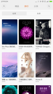小米主題商店破解版