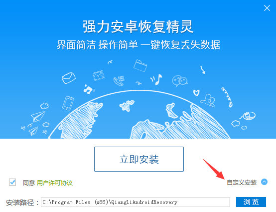 強(qiáng)力安卓恢復(fù)精靈下載