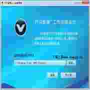 開貝影擎(影樓用修圖軟件) v1.18 官方最新版