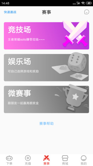 電競(jìng)幫游戲陪玩