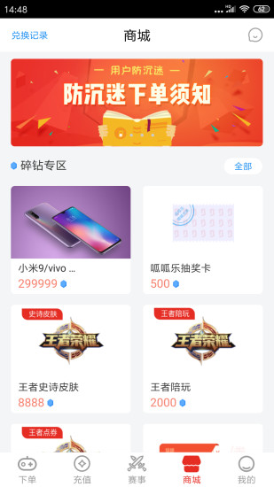 電競(jìng)幫游戲陪玩