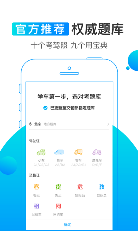 駕考寶典維語版