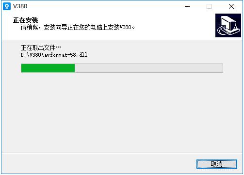 v380監(jiān)控電腦配套軟件