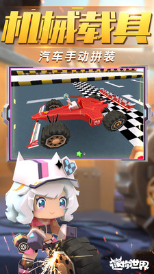 迷你世界國際服