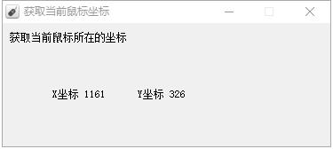 簡單鼠標宏編輯工具