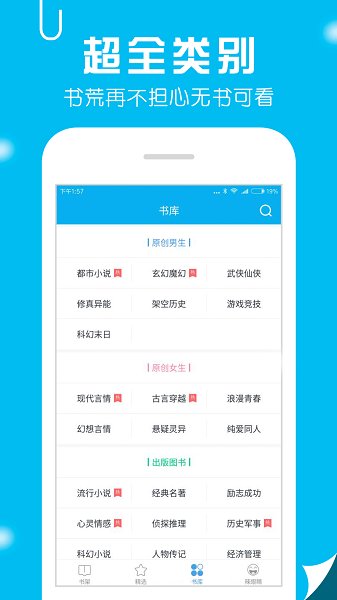 筆趣閣APP