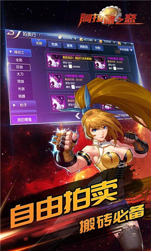 阿拉德之怒(未上線)