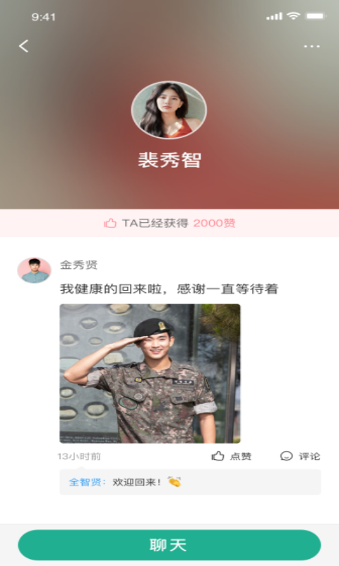 青青草社交APP(暫未上線)