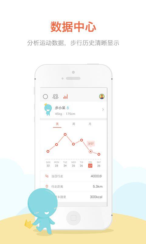 春雨運(yùn)動(dòng)APP