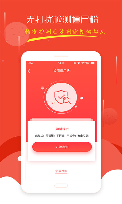 微信自動(dòng)加好友軟件免費(fèi)版