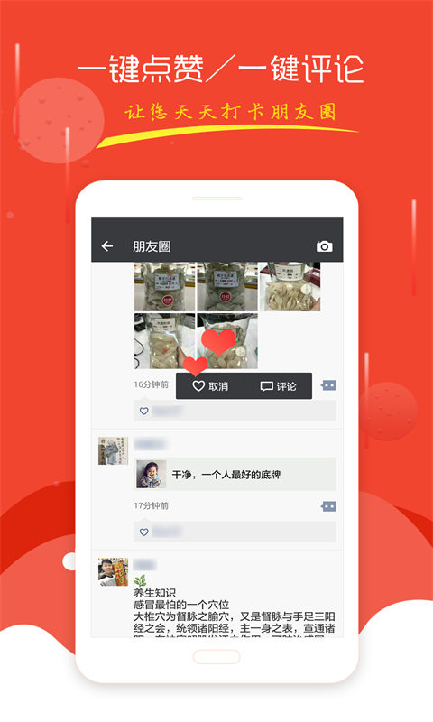 微信微商好助手免費(fèi)