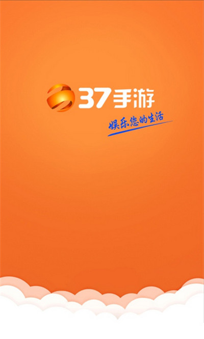 37游戲盒子安卓版