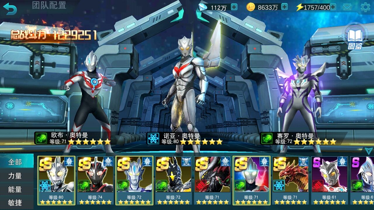 奧特曼傳奇英雄免費版