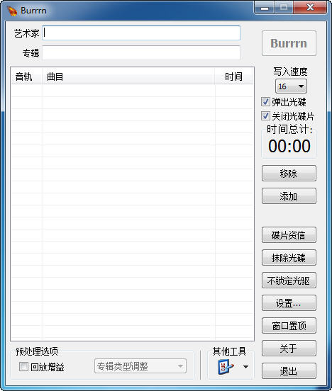Burrrn光盤刻錄軟件