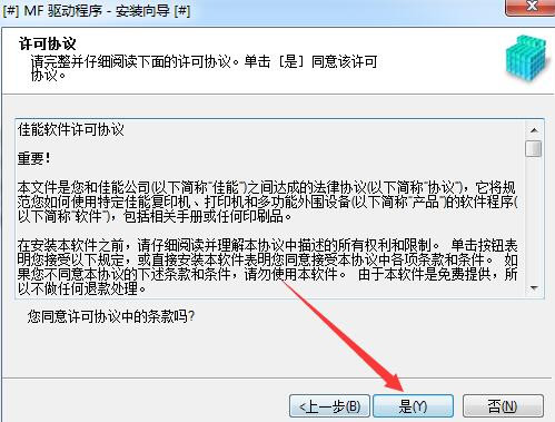 佳能 Canon MF220 打印機(jī)官方驅(qū)動(dòng)程序